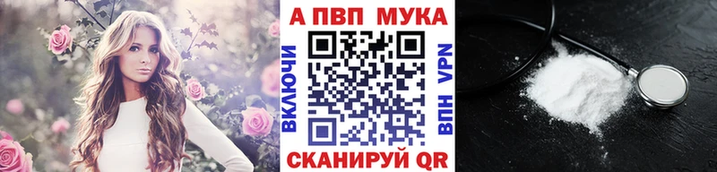 Купить закладки  Томмот  Alpha PVP Crystall 