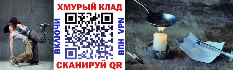 ГЕРОИН герыч  Купить  Томмот 