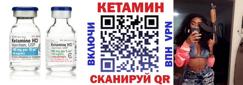 КЕТАМИН VHQ  Купить где  Томмот 