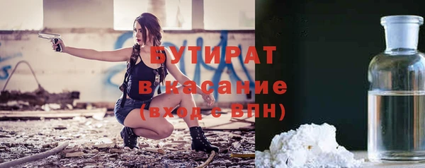 бутират Алексин