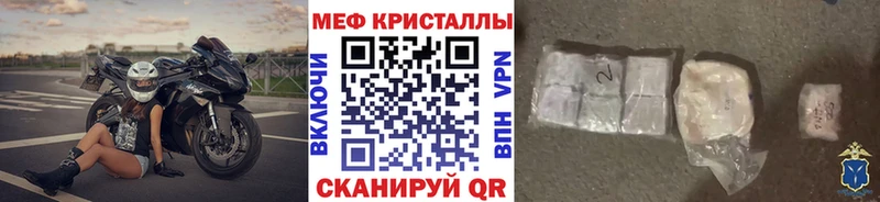 Меф VHQ  Купить где  Томмот 